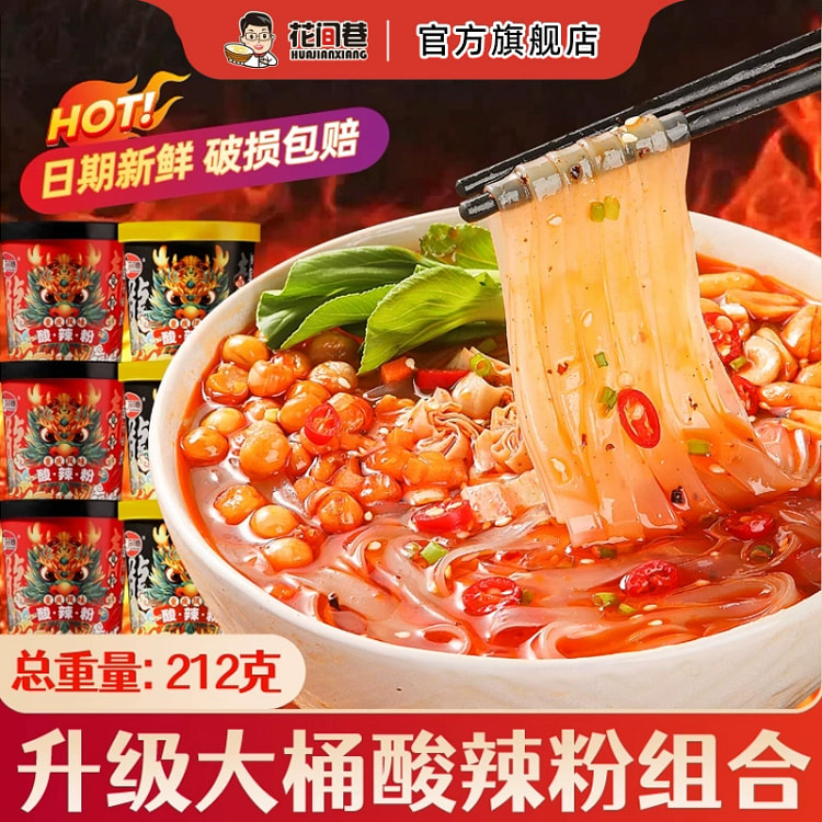 Hot and sour powder212g*1 212 g