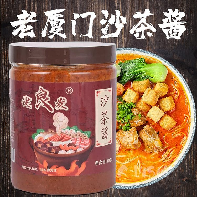 正宗厦门沙茶酱沙茶面原料闽南特产汤底沙爹酱500g 500 克