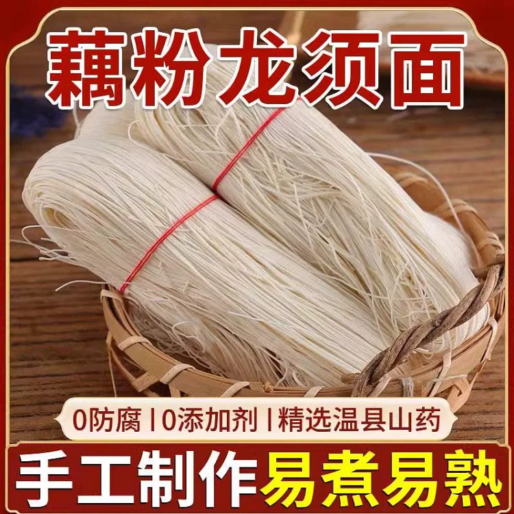 正宗健康藕粉超细龙须面*1袋