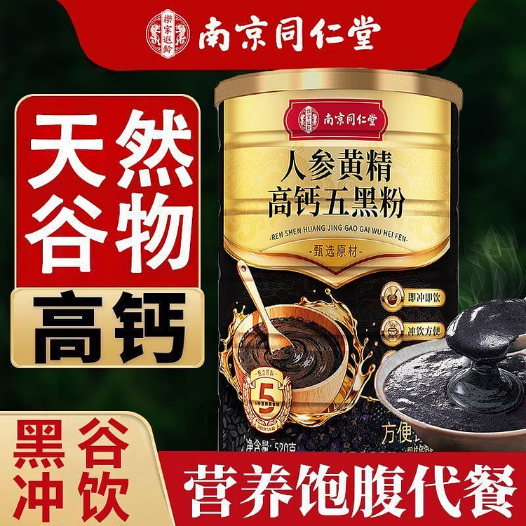 Ginseng and Polygonatum Five-Black Powder 520 g