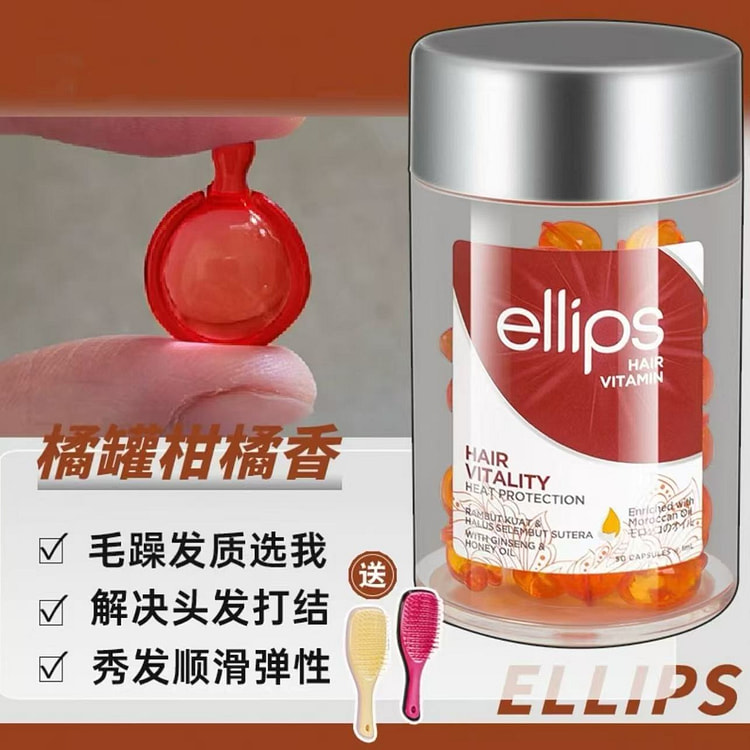 巴厘岛护发精油胶囊 防毛躁干枯 《活力系》50粒