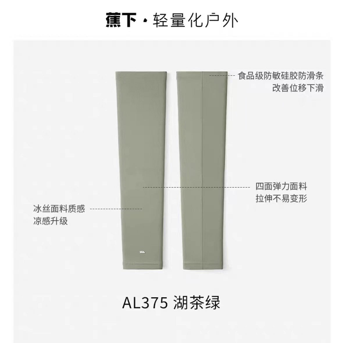 Jiao Xia Men’s cool sunscreen sleeve AL375Lake Tea green Size XL 40 g