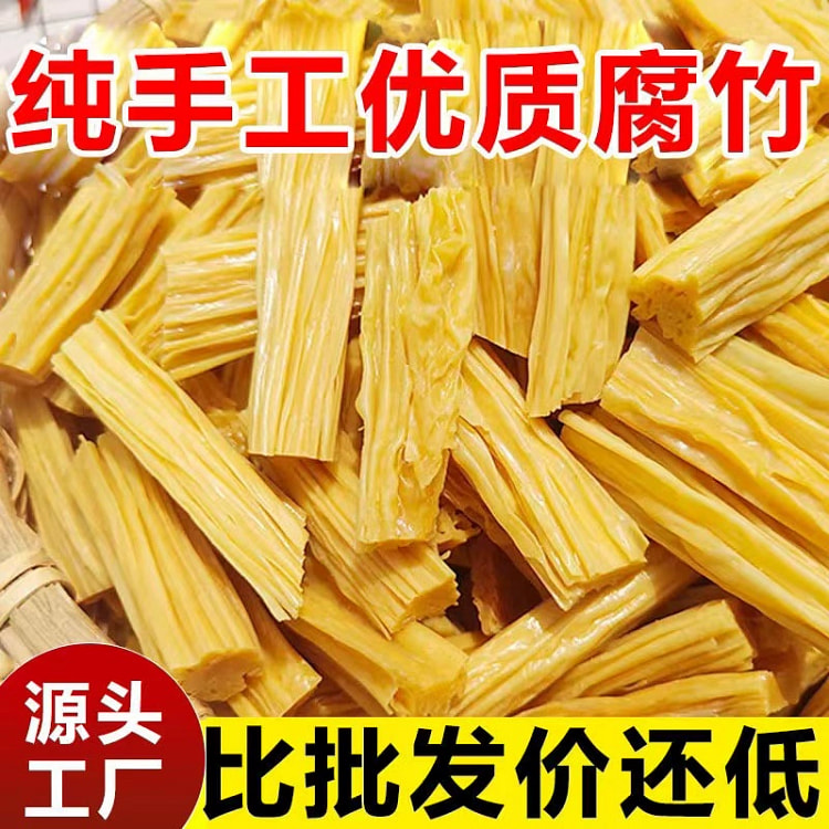 东北腐竹干货纯手工非转基因头层凉拌火锅黄豆食材配菜100g*1