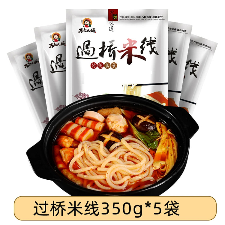 过桥米线带酱料包350g*5袋