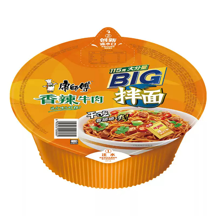 Master Kong Spicy Beef Dry Noodles 85g*2Bowls 85 g