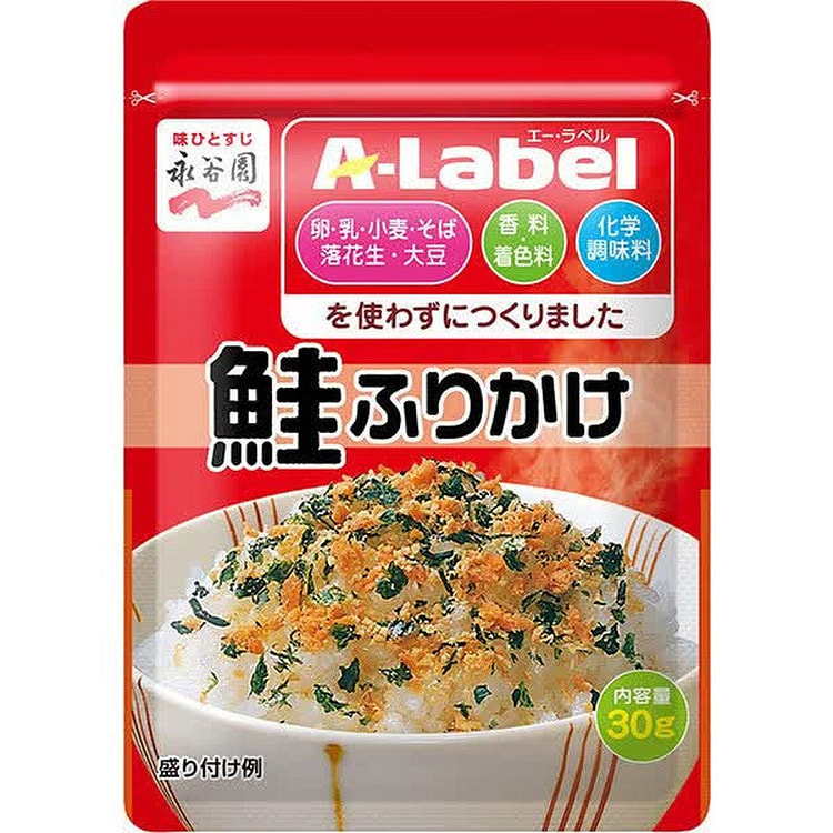 捕捞 A 牌三文鱼拌饭