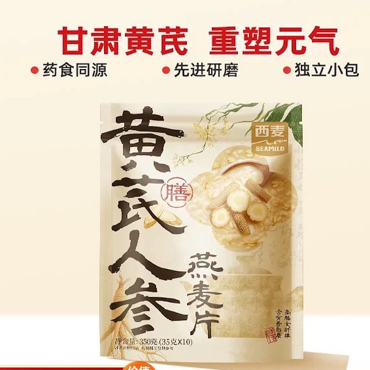 西麦 黄芪人参燕麦片