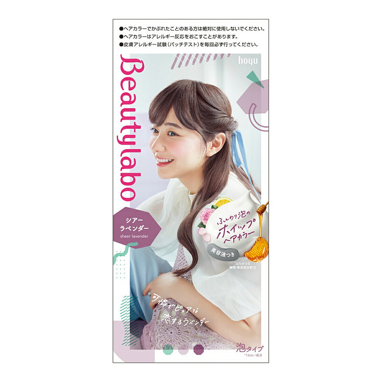 HOYU Beauty labo染发剂 纯粹薰衣草
