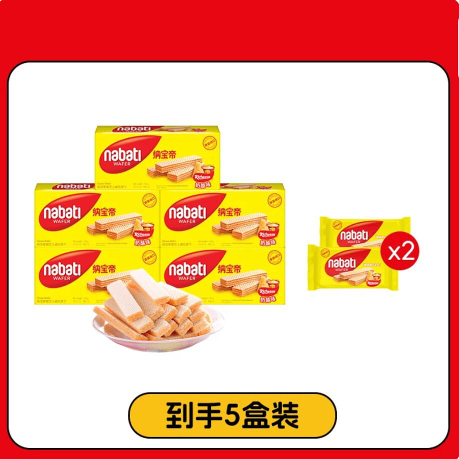Nabati cheese flavor wafer cookies 757g 757 g