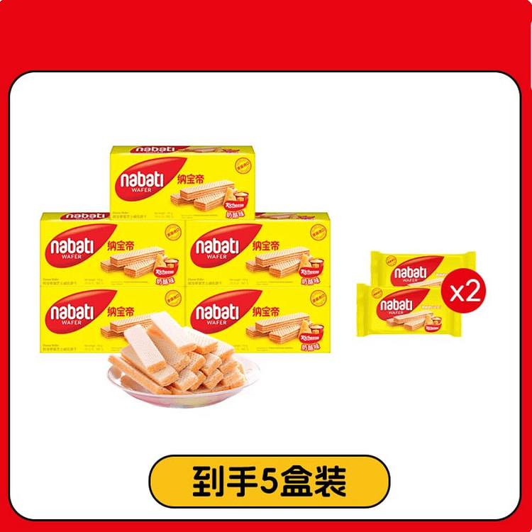 Nabati cheese flavor wafer cookies 757 757 g