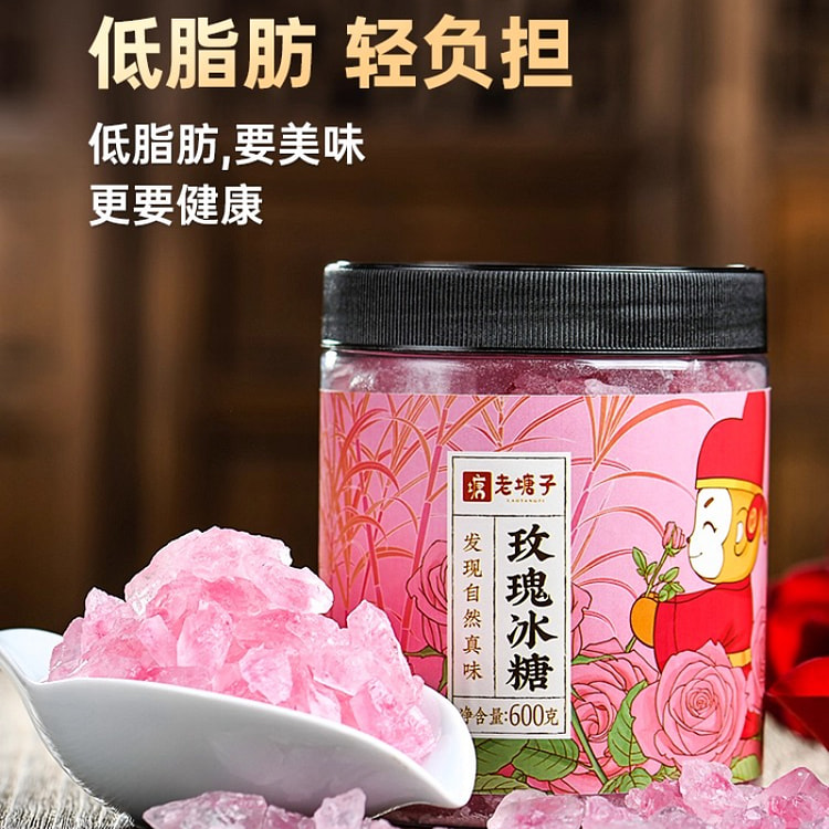 老塘子玫瑰味冰糖600g*1盒
