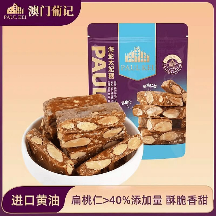 葡记 海盐太妃糖300g 300 克