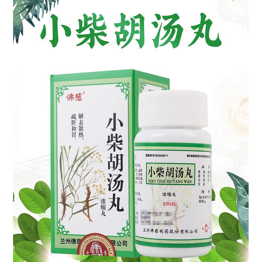 Lan Zhou Foci – Xiao ChaiHu Tang Wan 200 Pills 200 count