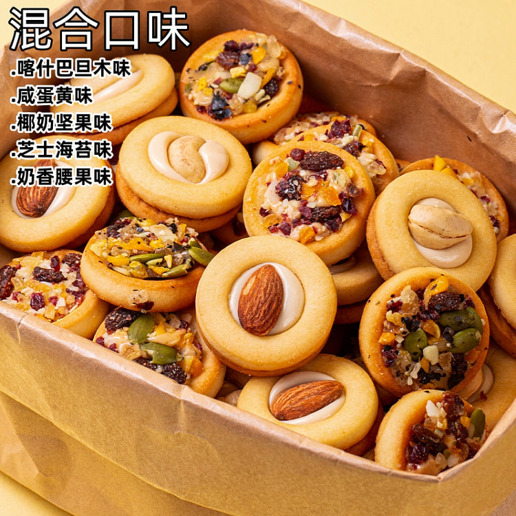 坚果饼干混合口味250g（约23包）