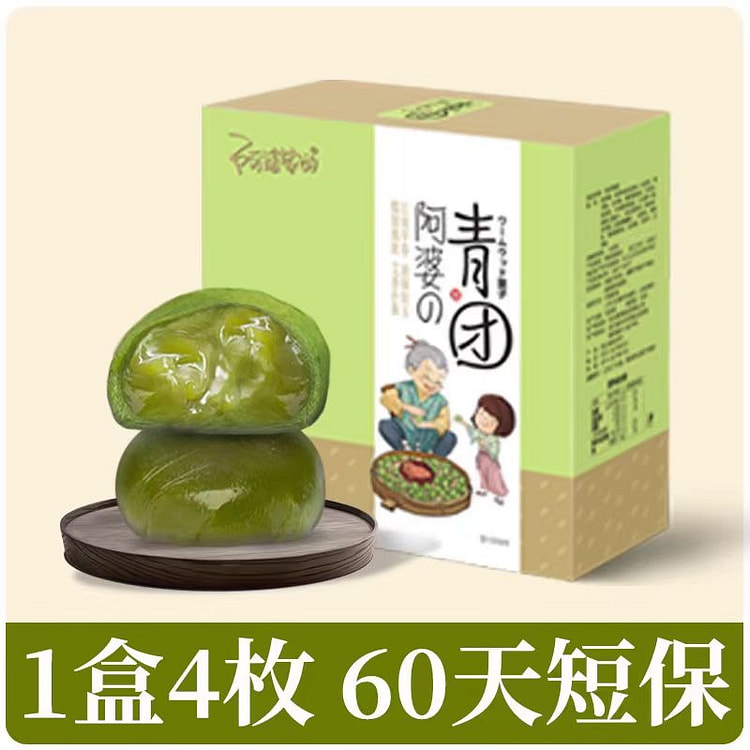 阿婆家 青团 抹茶味240g*1盒 4枚装
