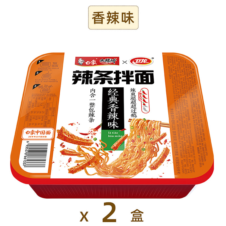 白象辣条拌面卫龙香辣味方便面122g*2盒 244 克