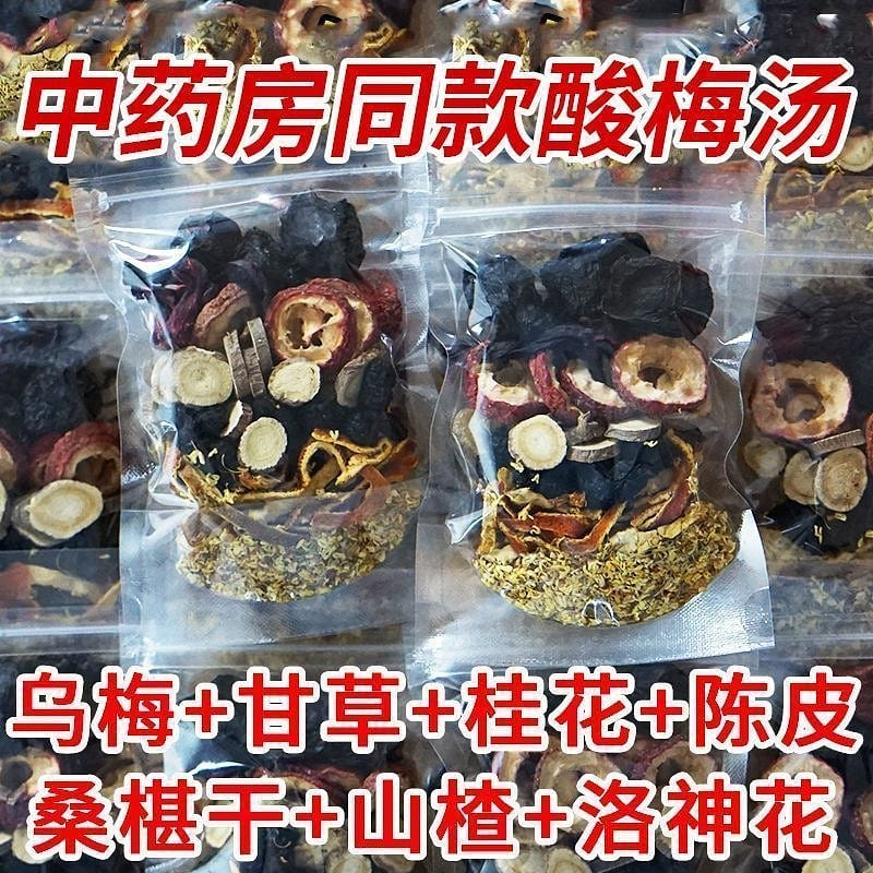 Sour Plum Drink Ingredient Pack 250 g