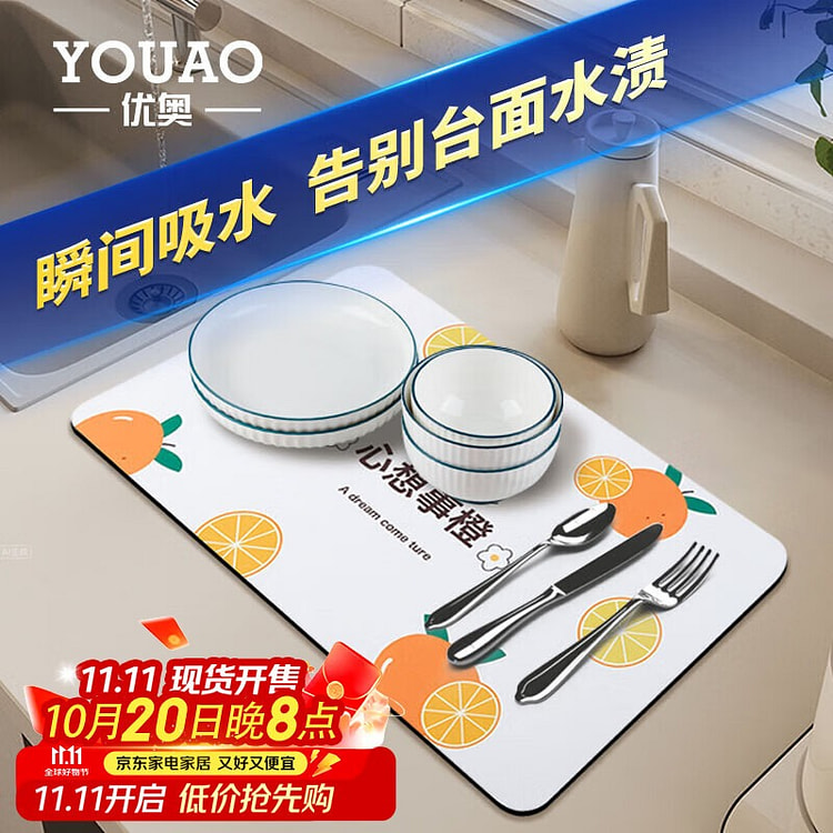 Kitchen draining mat 1 count