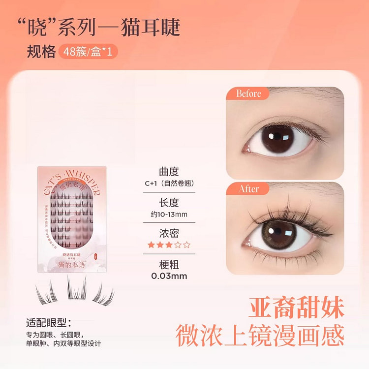 Fake eyelashes with cat ears * 1 box 1 box