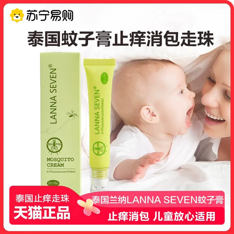 Itching mosquito paste