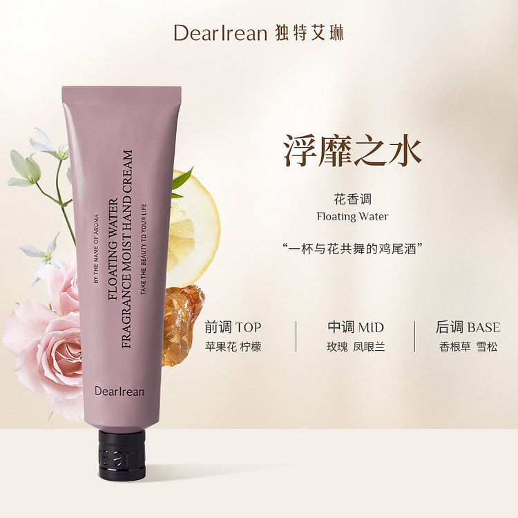 独特艾琳 香氛护手霜 明媚花香 35 克