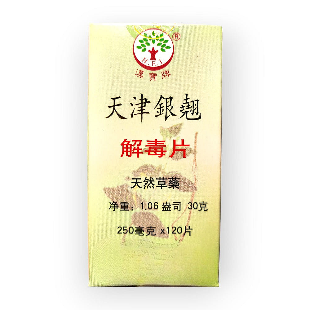 银翘解毒片 清热解毒 适用于缓解发热 咽喉肿痛 感冒等症状 100片 1 盒