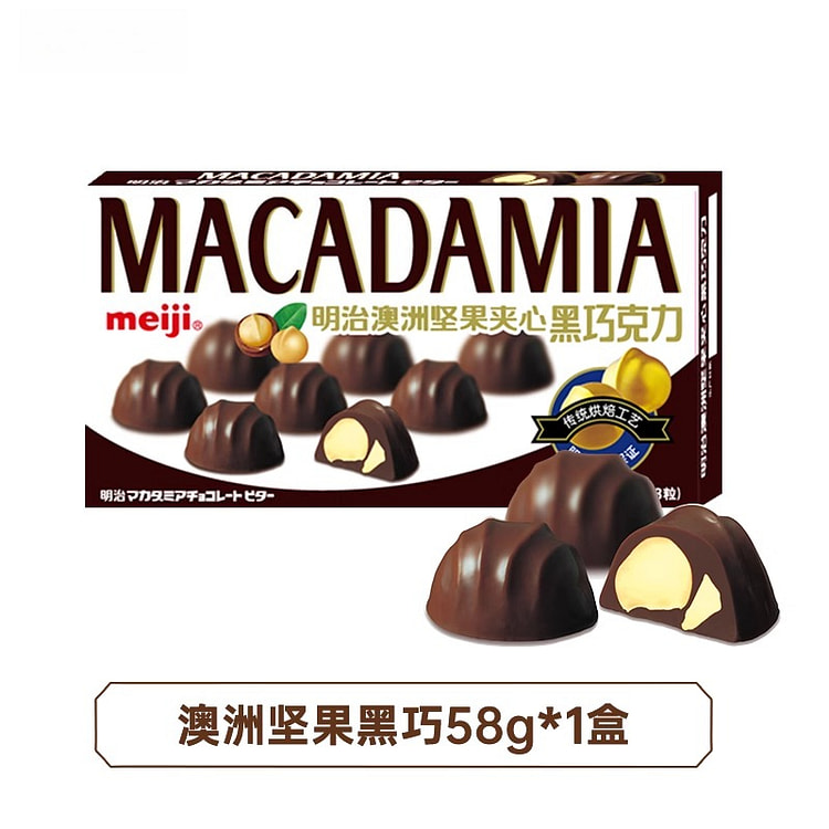 明治澳洲坚果黑巧58g*1盒 58 克