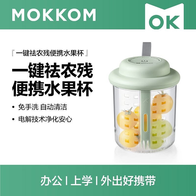 Moke Fruit and Vegetable Washer: Home-use Food Pur 1 each