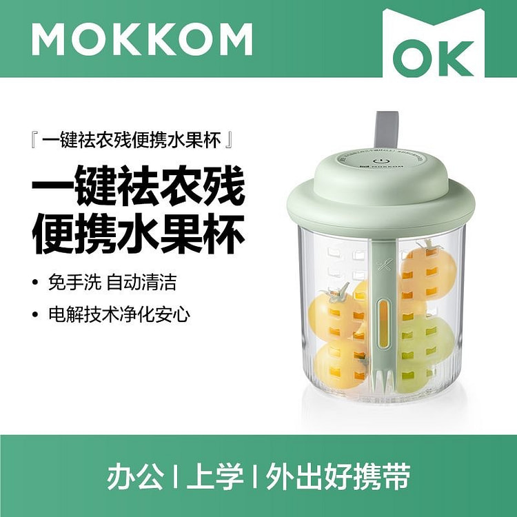 磨客果蔬清洗机家用食材净化洗水果全自动消毒豆蔻绿 1 份