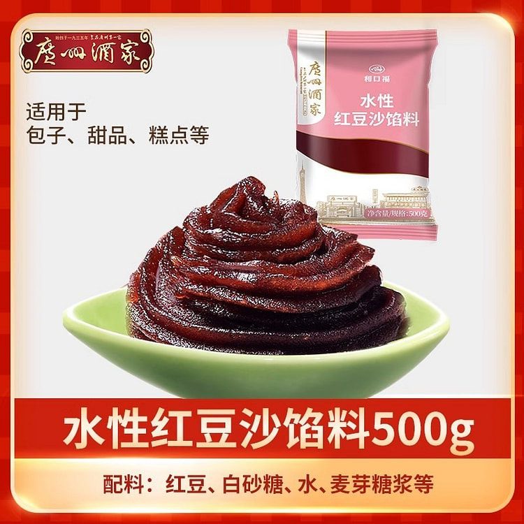 Guangzhou Restaurant Filling Red Bean Paste Filling Low Sweet Pure Filling 