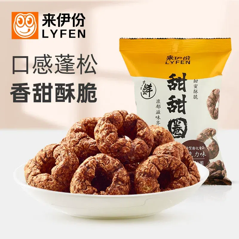 LYFEN Chocolate donut 1 pack 48 กรัม