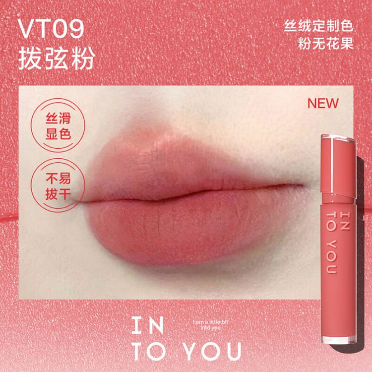 INTOYOU心慕与你 镜光丝绒唇釉 #VT09
