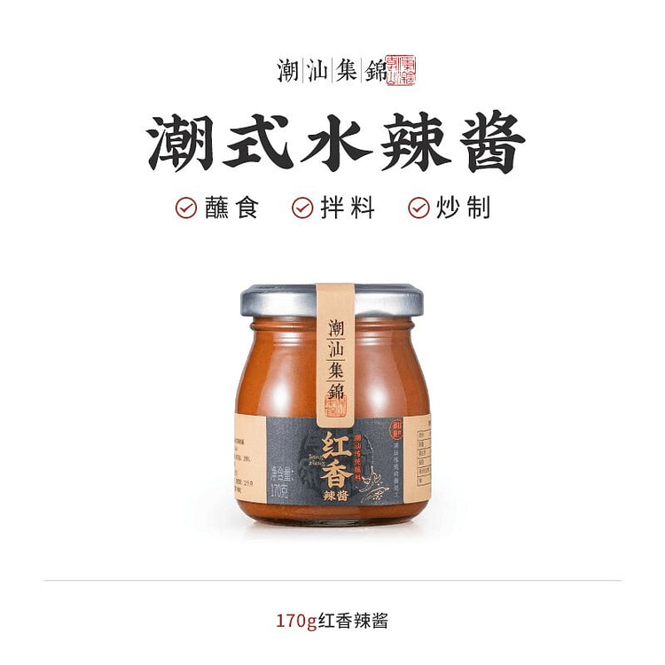潮汕集锦红香牛肉火锅蘸料 170 克