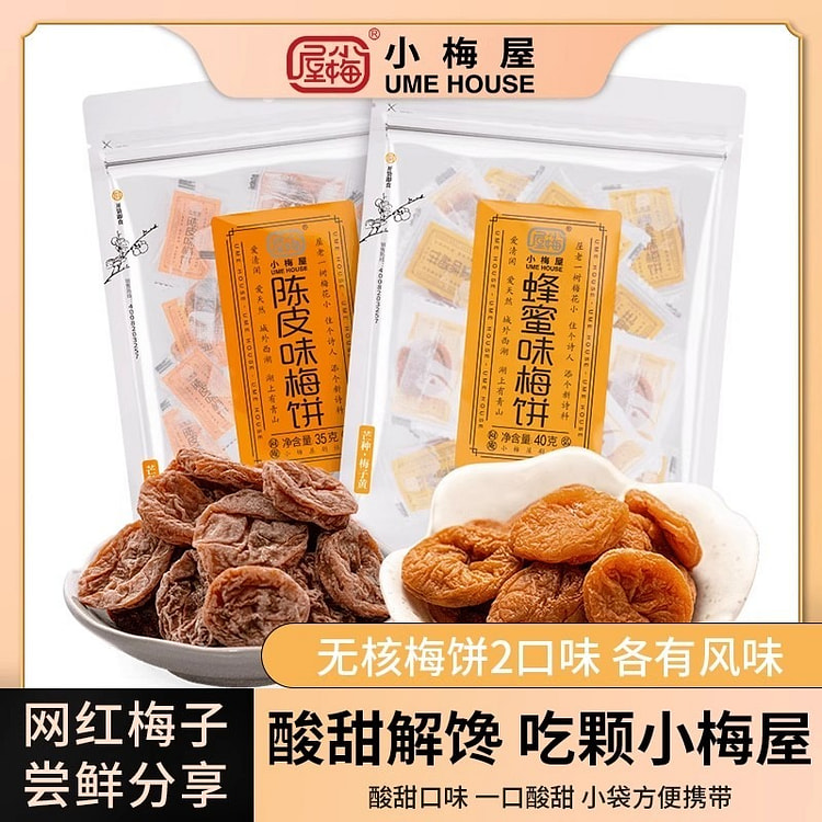 Honey flavored tangerine peel plum cake 75g 75 g