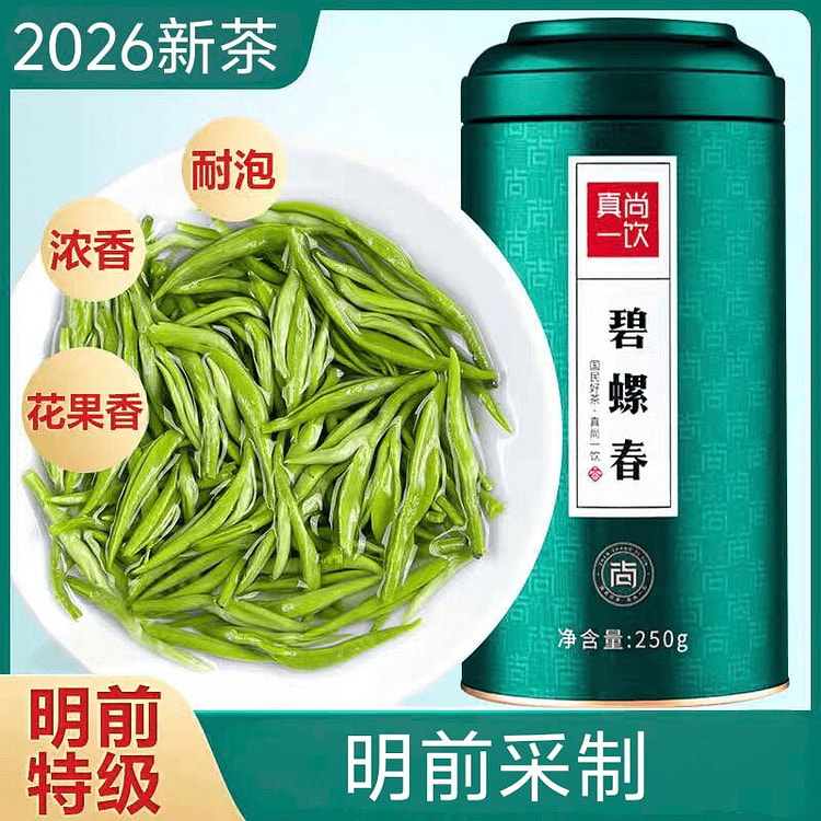 Premium Biluochun New Tea 250 g