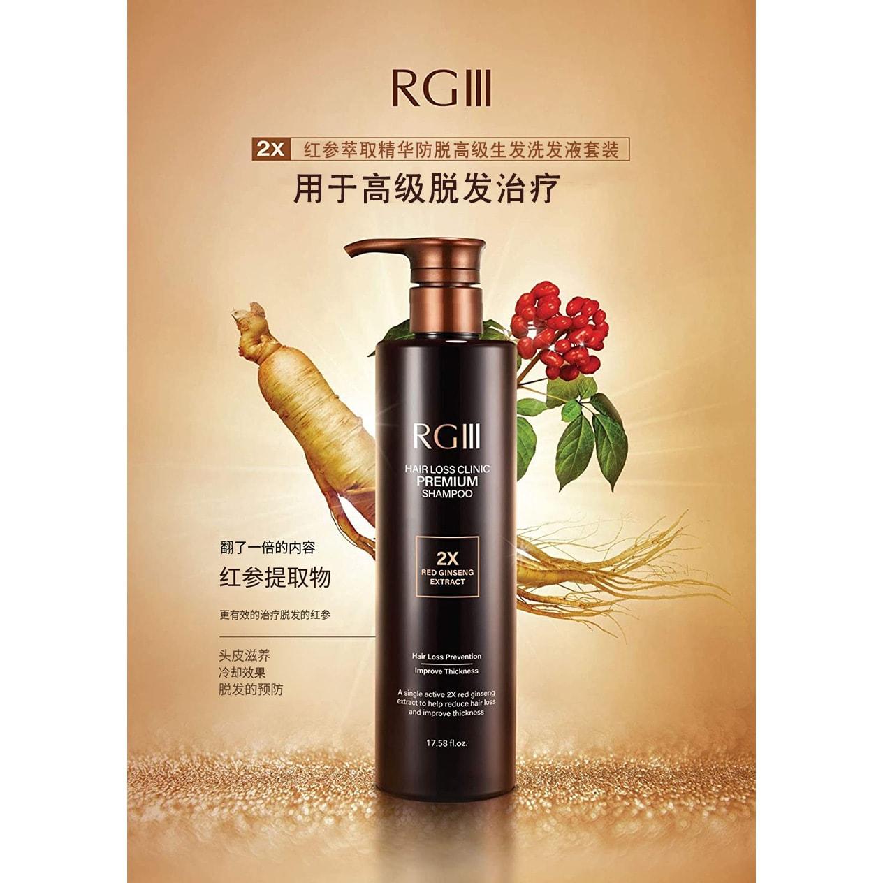 シャンプー riiii RGIII Hair Loss Clinic Premium Shampoo 520ml (17.58oz) x 2 - Weee!