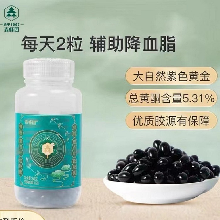 【森蜂园】高含量蜂胶银杏软胶囊  健康食品500MG/粒*120粒/瓶