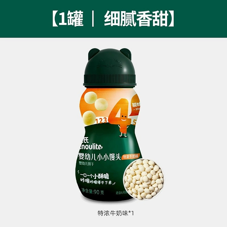 英氏 小馒头儿童小零食 宝宝零食90g/罐