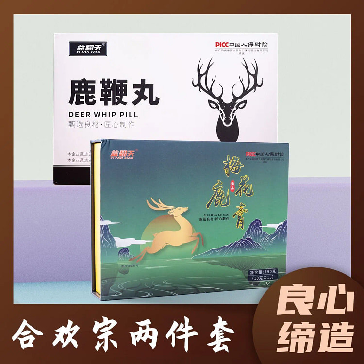 合欢宗两件套 早绿晚白150g+200g