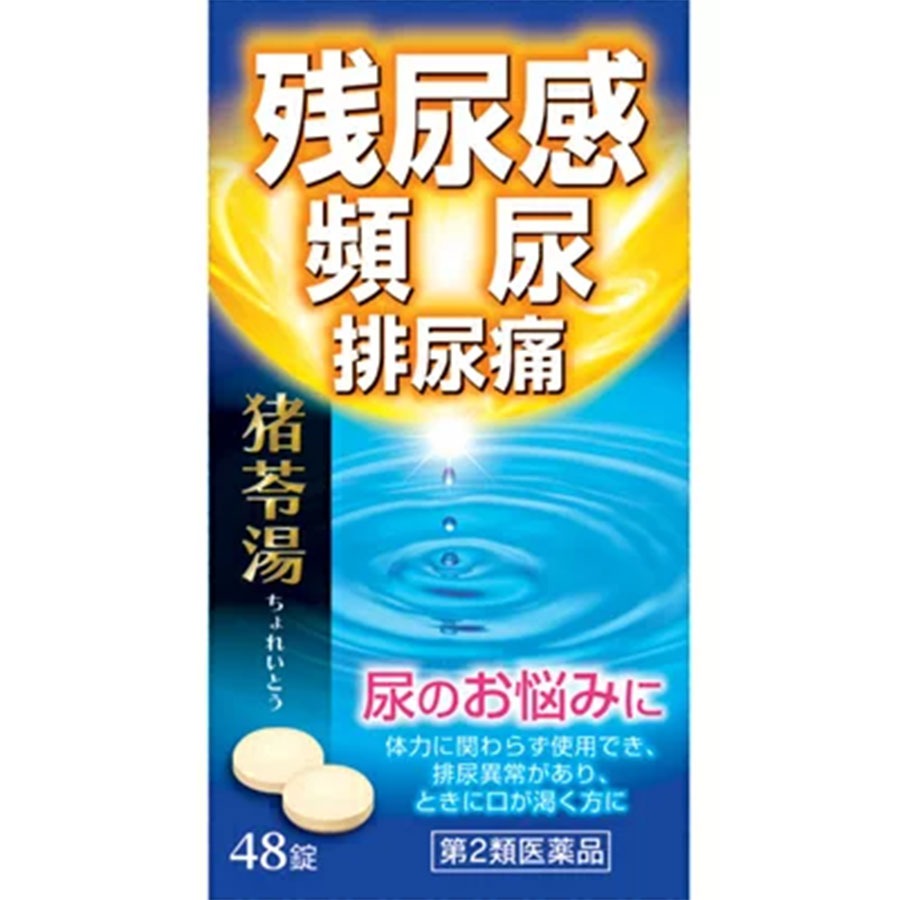 Traditional Chinese Medicine Polyporus Decoction for Cystitis 48 tablets 1 bottle