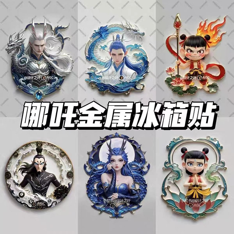 【6款全要超实惠】金属磁吸冰箱贴