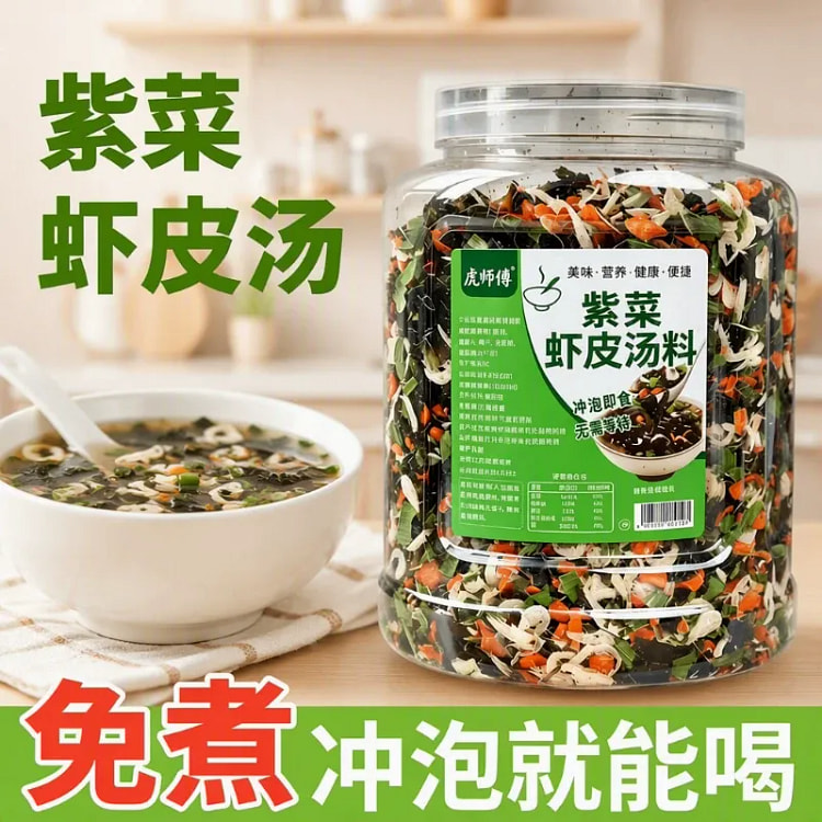 紫菜虾皮汤料250*1 250 克
