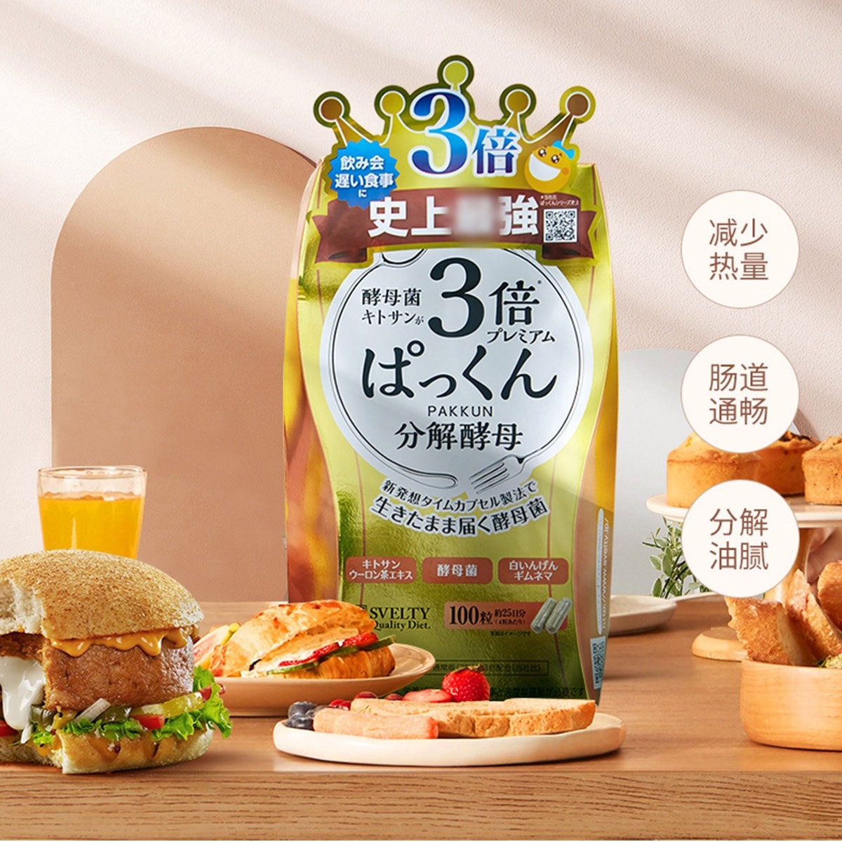 【7袋set】❣️新品未開封❣️炭クレンズ生酵素★特価⭐大バーゲンSALE★ Get SVELTY Triple Pakkun Digestive Enzymes Delivered | Weee! Asian
