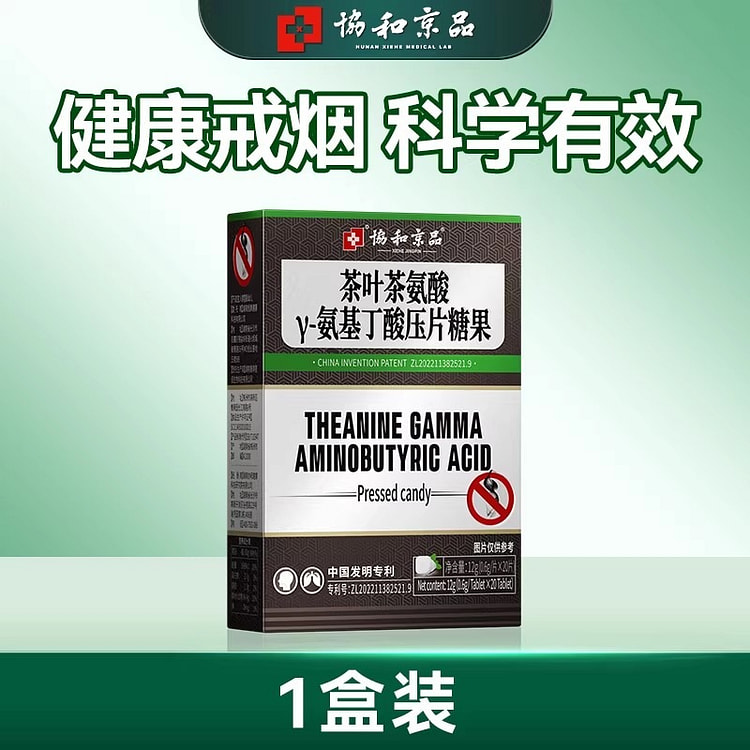 戒烟糖无糖口香糖辅助工具戒烟贴神器口气清新含片 1 份