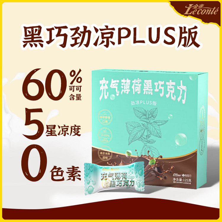 纯可脂黑巧克力125g*1盒 125 克