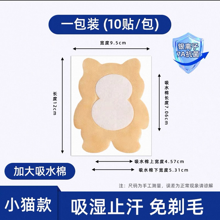 Antiperspirant patch,,, 1 pack