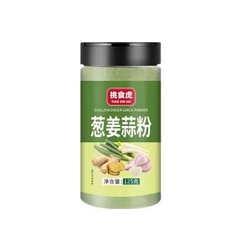 挑食虎葱姜蒜粉去腥增香烹饪调料腌料大蒜粉香葱粉生姜 125 克