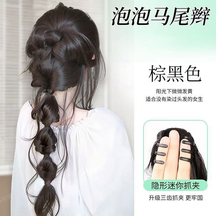 假发辫子抽丝泡泡辫自然仿真发夏日ins抓夹棕黑色