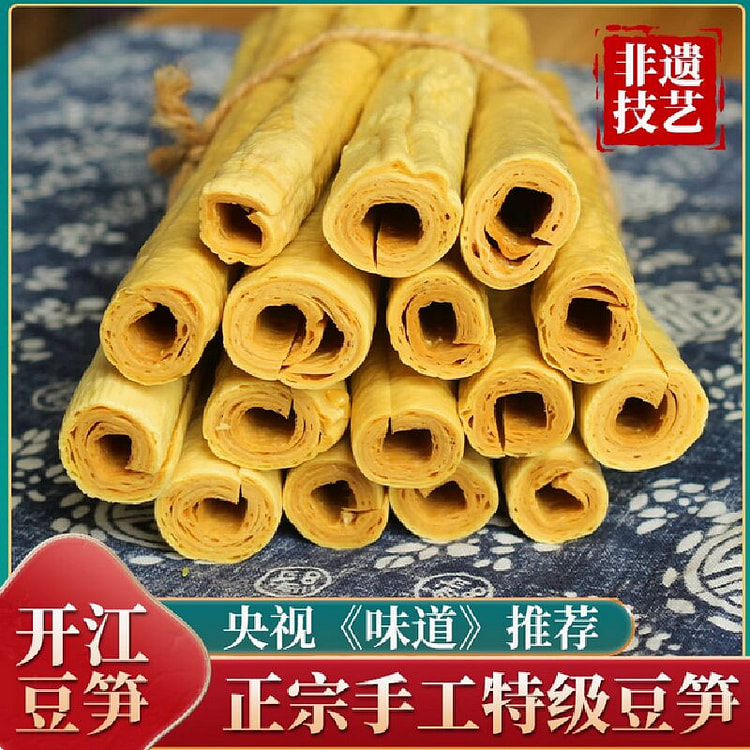 蓉城味道 豆笋豆筋棍豆杆火锅正宗手工豆笋干货