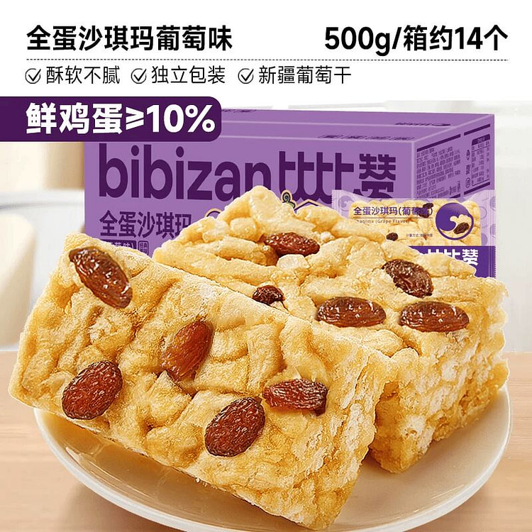 Bibi Zhan Sachima Grape Flavor 500g 500 g